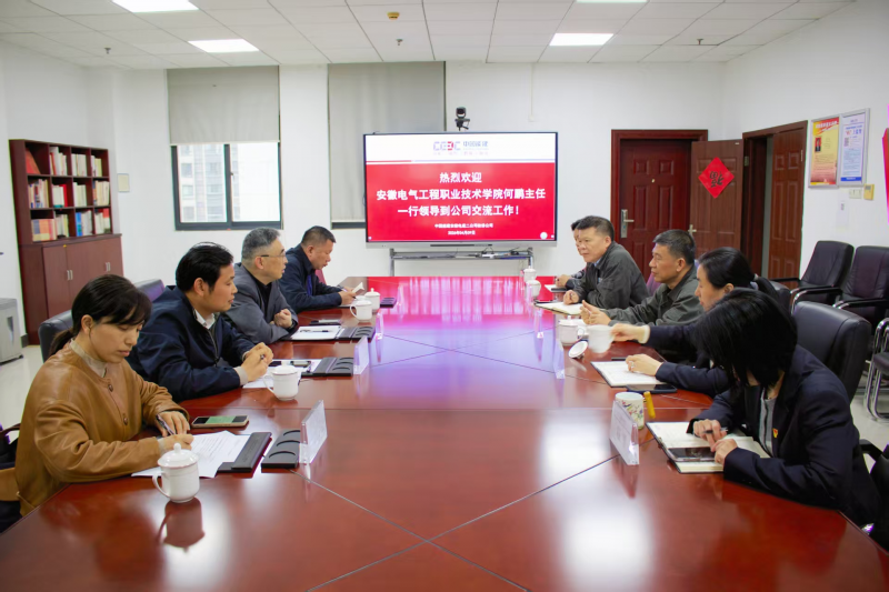 动力工程系赴中国能建安徽电建二公司检修公司开展调研交流